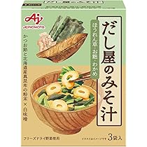 Amazon.co.jp: 味の素 だし屋のみそ汁かつおとこんぶのあわせだし3袋