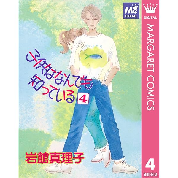 【中古】 冷蔵庫にパイナップル・パイ ３/集英社/岩館真理子 Amazon.co.jp: 冷蔵庫にパイナップル・パイ 3 (クイーンズ