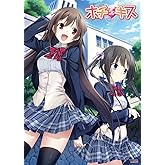 ホチキス (通常版) - PSVita