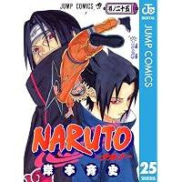 Amazon.co.jp: NARUTO―ナルト― モノクロ版 26 (ジャンプコミックス