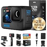 【FWバージョン日本国内正規品】 GoPro HERO12 Black ゴープロ ごーぷろ アクションカメラ HyperSmooth 6.0 HDRビデオ （ アウトドア万能セット）