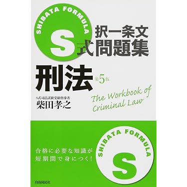 Amazon.co.jp ほしい物ランキング: 司法試験 で、ほしい物リストと