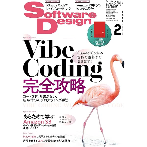 目指せ！ 稼げるプログラマー | 金宏 和實 |本 | 通販 | Amazon