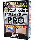 【在庫処分】イーライフ 業務用ネズミ粘着シート ニューピタラットEL 100枚入 イーライフ ニューピタラットEL ネズミ粘着シート 100枚