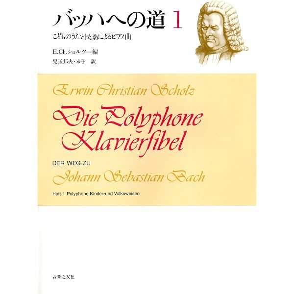 旧版）現代日本ピアノ曲集 | 溝上 日出夫, 田中 利光 |本 | 通販 | Amazon