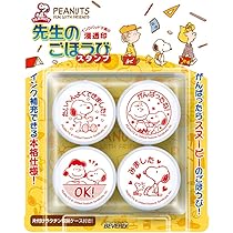 スヌーピー コミュニケーション スタンプ 4個セット Amazon.co.jp: ビバリー スヌーピー スタンプ 英語 先生のご
