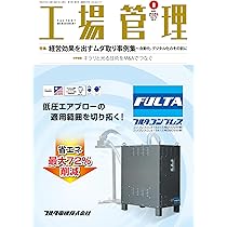 【中古】 生産管理理論と実践 ８/日刊工業新聞社 中古】 生産管理理論と実践 8/日刊工業新聞社