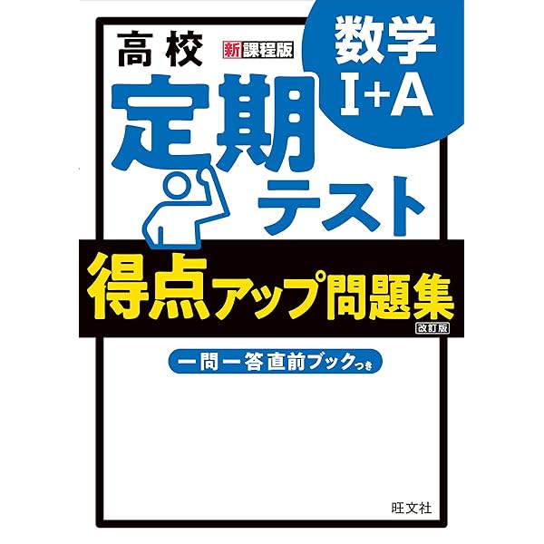 高校グリップ　英文法 文研出版 d7e84d43bc950cfd3c019dce3b5b67