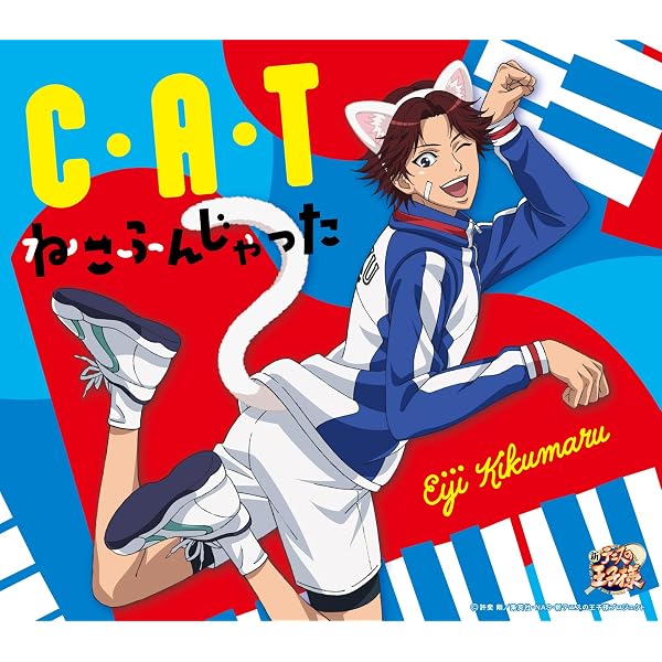 Amazon.co.jp: Hello! (テニスの王子様 キャラクターCD): ミュージック