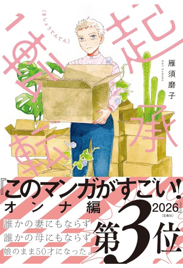 Amazon.co.jp: 「壇蜜」(1) (モーニング KC) : 清野 とおる: Japanese