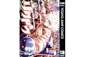 リクドウ 18 (ヤングジャンプコミックスDIGITAL)