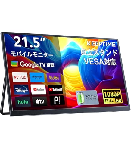 Amazon.co.jp: モバイルモニター 23.8インチ 1920*1080P Google TV