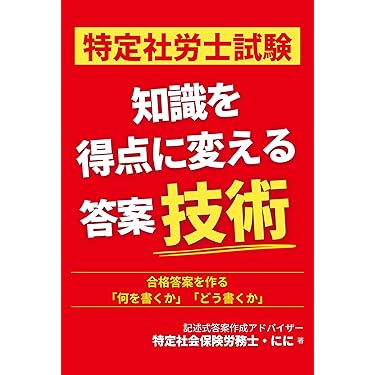 Amazon.co.jp 最新リリース: 社会保険労務士の資格・検定 の新着