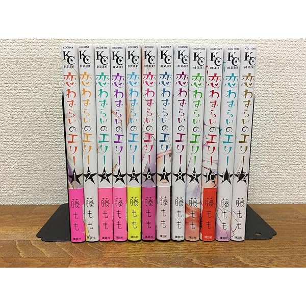 コミック】恋わずらいのエリー（全12巻） | 藤もも |本 | 通販 | Amazon