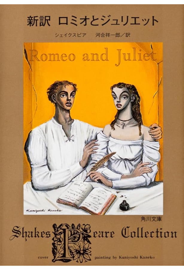 ☆nao姫さま専用☆　ロミオとジュリエット」 ☆nao姫さま専用☆ ロミオとジュリエット」 ☆nao姫さま専用