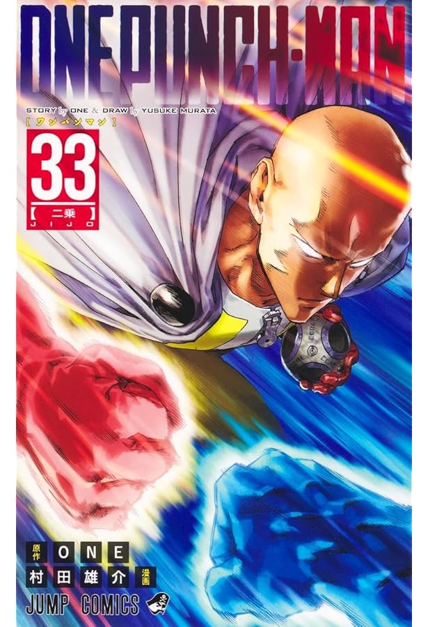 ワンパンマン　全32巻 ワンパンマン 32 [One Punch-Man 32] by ONE | Goodreads