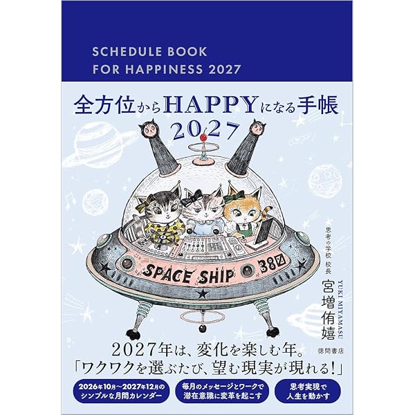 Amazon.co.jp: メクルミラクル ノートセット | 「夢を叶える学校」を