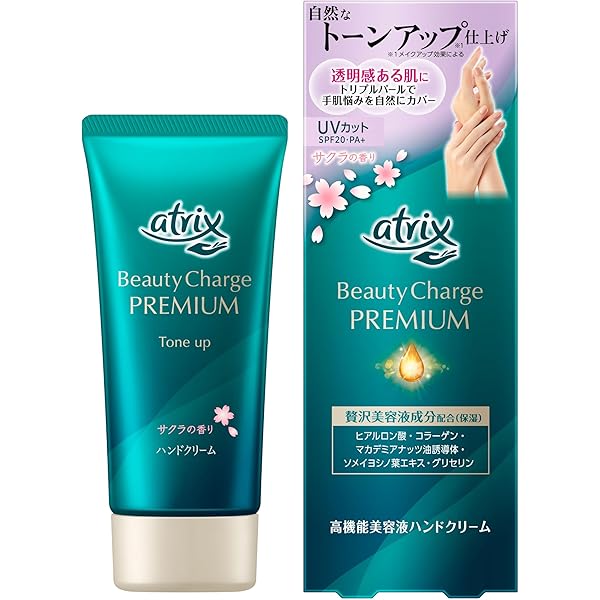 Amazon.co.jp: アトリックスアトリックス ビューティーチャージ