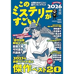 Amazon.co.jp: 本の雑誌509号2025年11月号 : 本の雑誌編集部: 本