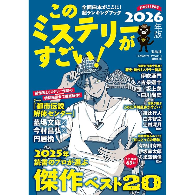 Amazon.co.jp: 黒と愛 (ハヤカワ文庫JA) : 飛鳥部 勝則: 本