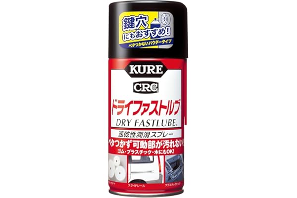 KURE Engineering 1039 HTRC2.1 Dry Fast Lube, Quick Drying Machinery Lubricant, 10.1 fl oz (300 ml)