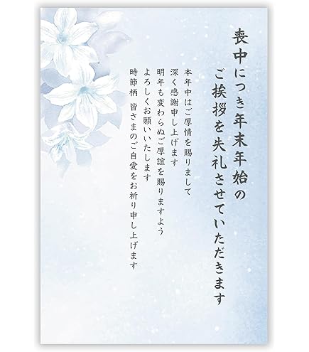 Amazon | [メイドインたんたん] 喪中はがき10枚パック ききょう柄 No