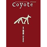 Coyote no.63 特集 串田孫一のABC