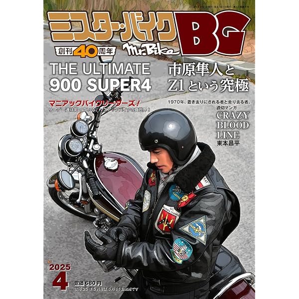 Amazon.co.jp: 絶版バイクFAN Vol.19 (COSMIC MOOK) : コスミック出版: 本