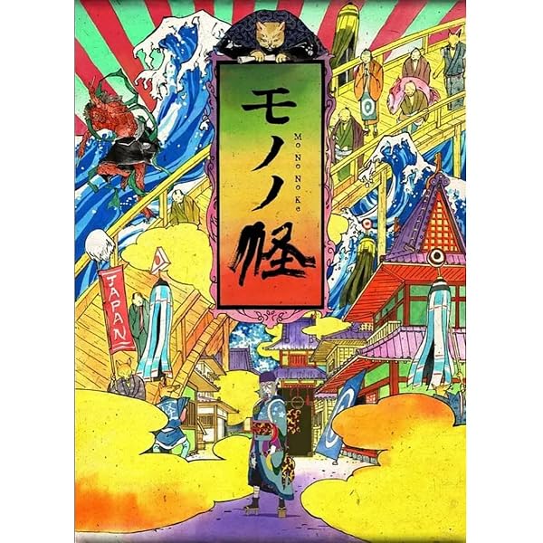 Amazon.co.jp: モノノ怪＋怪～ayakashi～化猫BOX [Blu-ray] : 櫻井孝宏