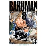 バクマン。 8 (ジャンプコミックス)