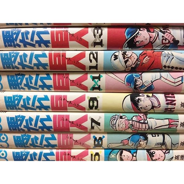 悪たれ巨人 20巻 高橋よしひろ ジャンプコミックス | 高橋よしひろ |本