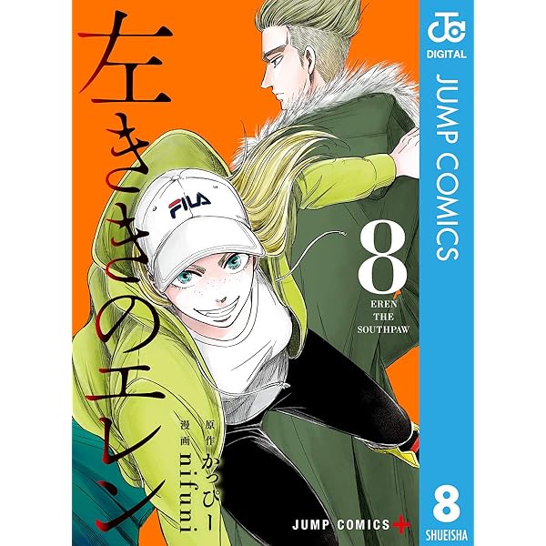 Amazon.co.jp: 左ききのエレン 21 (ジャンプコミックスDIGITAL