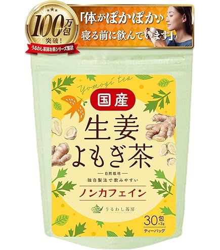 Amazon | しょうがドリンク ジンジャードリンク 無農薬 JAHE WANGI