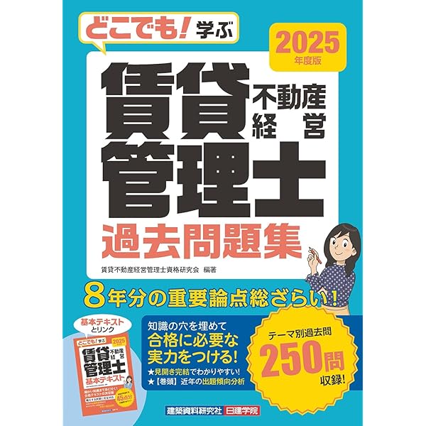 ビル経営管理士試験　解答追記版（最新7年間分） ビル経営管理士試験 解答追記版（最新7年間分） Amazon.co.jp: ビル