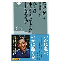 花のある人花になる人 | 草柳 大蔵 |本 | 通販 | Amazon