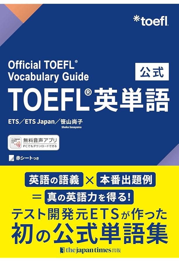 音声ダウンロード付き]TOEFLテスト集中攻略スピーキング | 川端 淳司