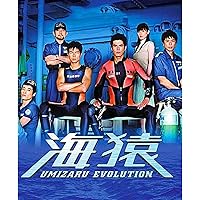 海猿DVD Amazon.co.jp: 海猿 [DVD] : 伊藤英明, 加藤あい, 海東健