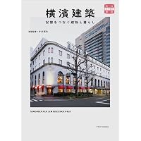 沖縄島建築 建物と暮らしの記録と記憶 (味なたてもの探訪) | 岡本 尚文