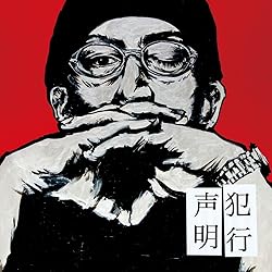 Amazon.co.jp: 平成エクスプレス: ミュージック