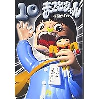 まことちゃん 文庫版 コミック 全12巻完結セット (小学館文庫