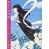 ねむりめ姫 2