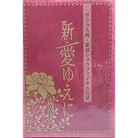 Amazon.co.jp: サクラ大戦 武道館ライブ2～帝都・巴里・紐育