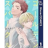 舞え水仙花 Juneノベルズ 尾鮭あさみ ボーイズラブノベルス Kindleストア Amazon