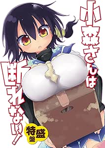 Amazon 小森さんは断れない 特盛盤 Blu Ray アニメ