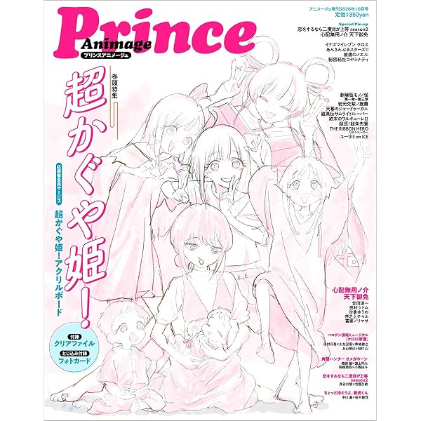 コンプティーク 2026年2月号 |本 | 通販 | Amazon