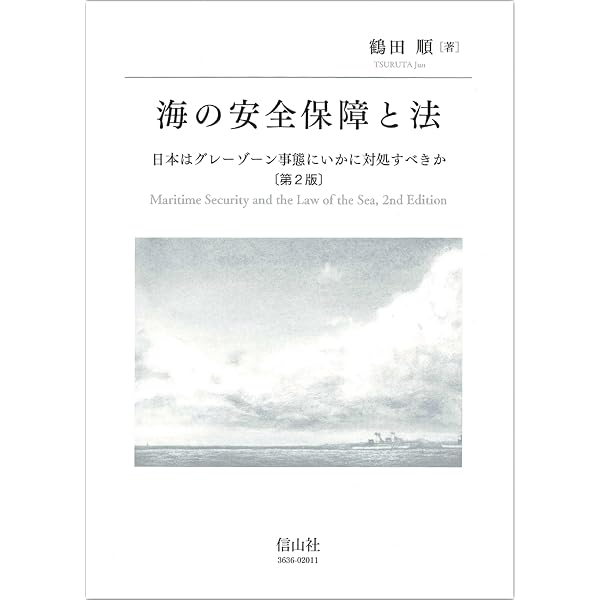 軍事意思決定と命令の術 －戦争のアート＆サイエンス－ | 桂 眞彦 |本