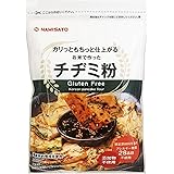 お米で作ったチヂミ粉 300g×3袋 グルテンフリー 国産 米粉 ヘルシー