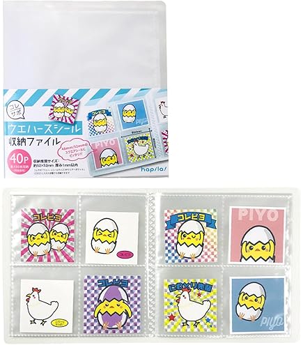 Amazon.co.jp: コレサポ ウエハースシール収納ファイル 12冊 40