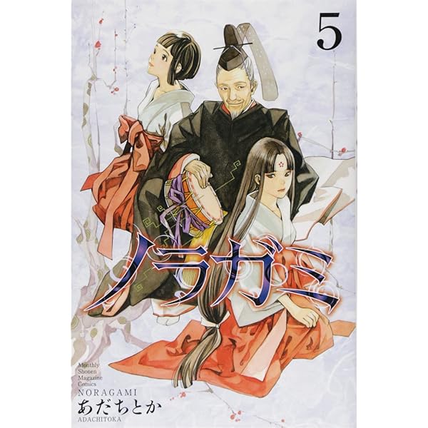 ノラガミ(7) (月刊マガジンコミックス) | あだち とか |本 | 通販 | Amazon