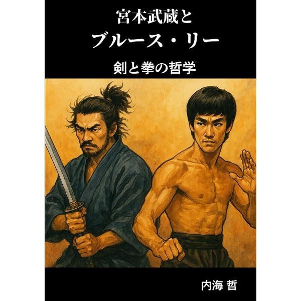 ブルース・リーの燃えよドラゴン完全ガイド | ロバート クローズ